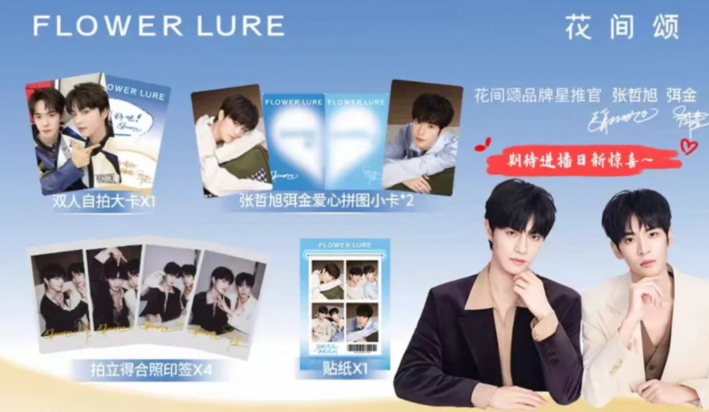 Zhexu Zhang Jin Mi  SanShi Flower Lure goods card postcard official original merchandise