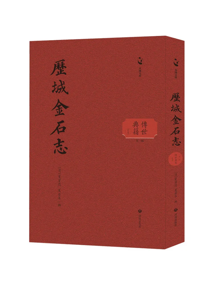 Book-Winshare Quancheng Library·classical Classics Series Third Volume Chronicles Of Shinyi in Licheng