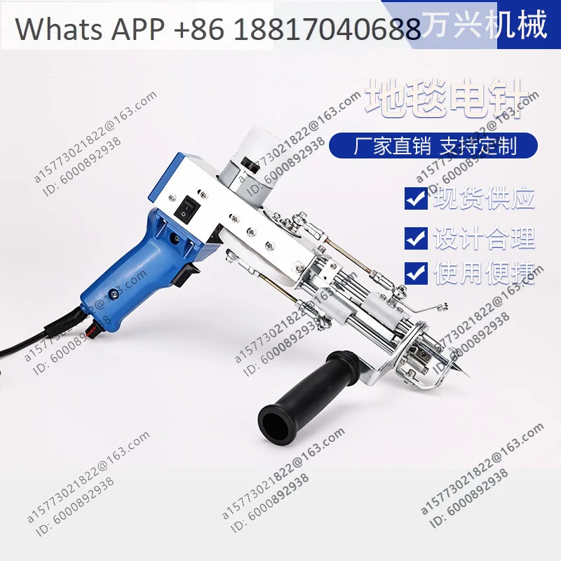 2-in-1 electric carpet weaving gun, carpet electric gun, tufting gun, quality assurance