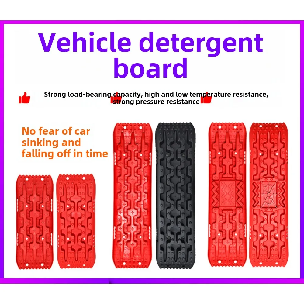 Off Road Vehicle Tire Anti-skid and Anti Slip Board, Stuck in Mud and Snow, Anti Sand Board, Outdoor Self Driving Rescue