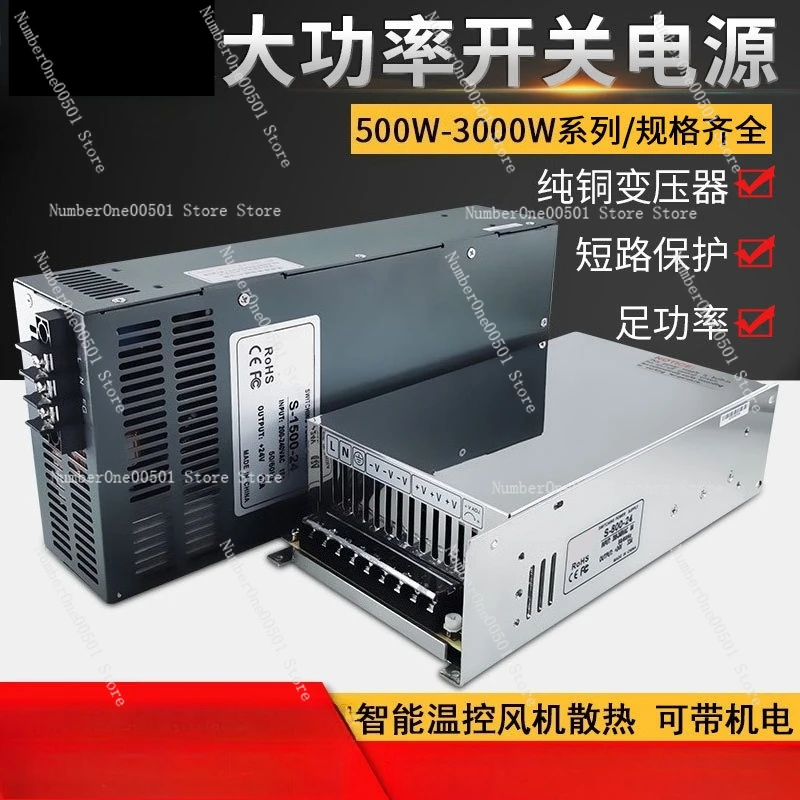 High Power Switching Power Supply S-1000W1500W2000W220V AC To 24V Adjustable Regulated DC Power Supply
