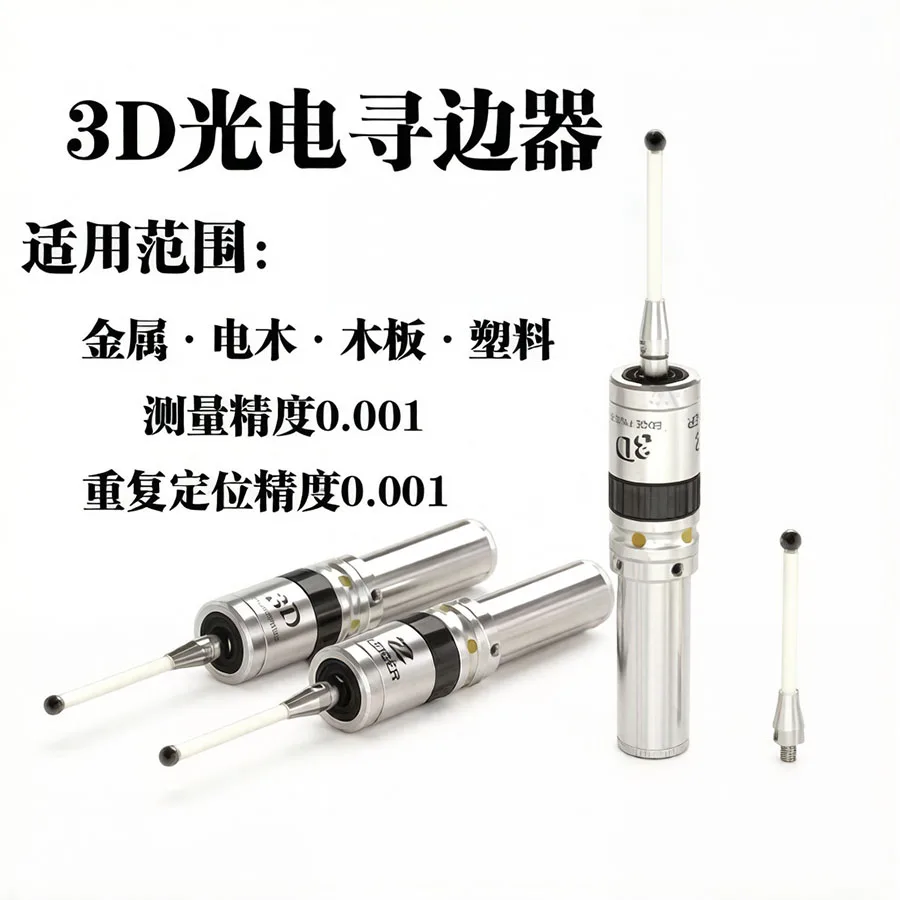 MMP25 3D photoelectric edge finder, gemstone probe, ceramic probe, CNC workpiece centering, machining and dividing rod