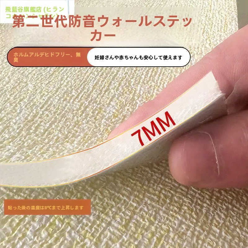 Thickened Soundproof Window Glass Film Bedroom Absorbent Cotton Noise Reduction Curtain Wall Stick Door Stick Home Use