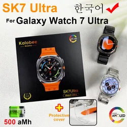 2024 Новинка для Samsung Galaxy Watch Ultra 7 Смарт-часы 500 мАч GPS Track Мужские часы AMOLED 5.3 BT Call IP68 Спортивные умные часы SK7