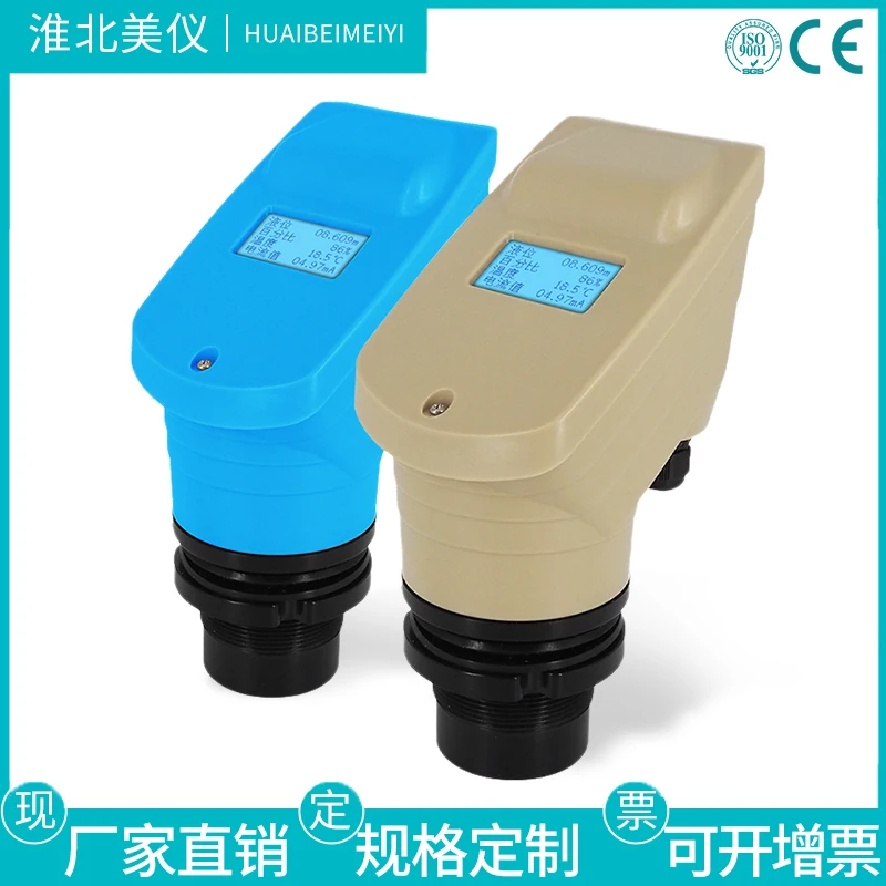 Meiyi Ultrasonic Level Gauge Integrated Sensor Water Level Material Level Meter Split Type Level Transmitter