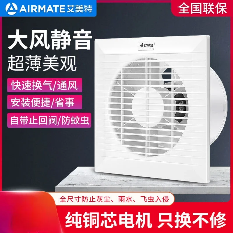 

Emmett Whole-house fan toilet exhaust fan kitchen household smoke exhaust fan ventilator window type strong mute