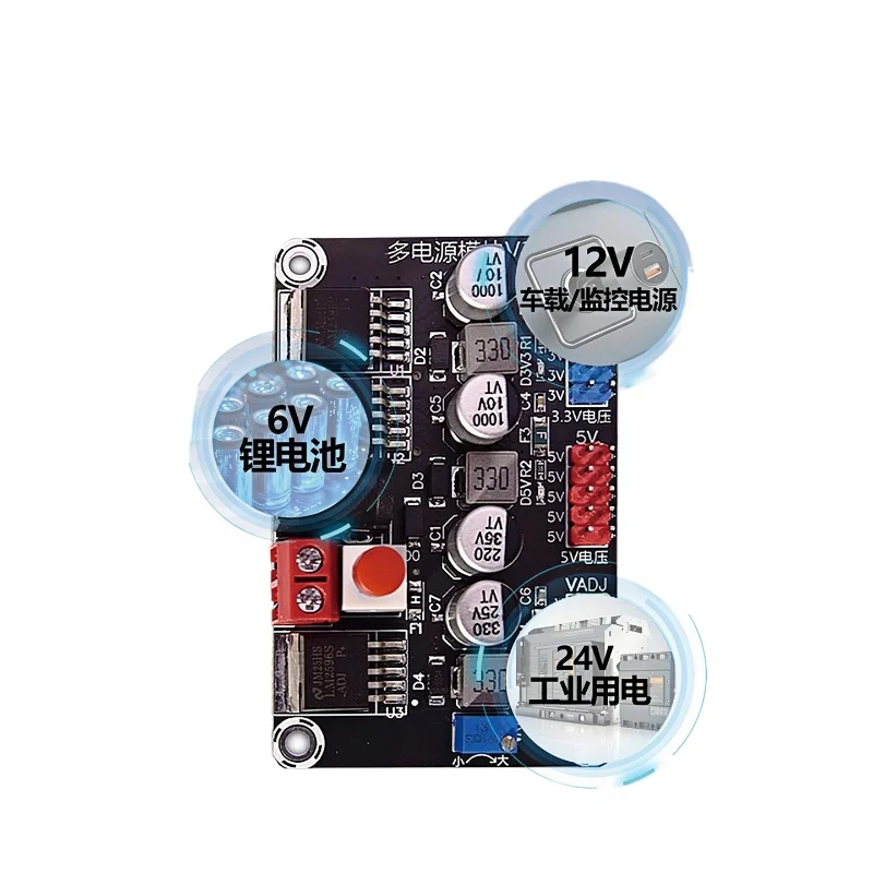 Stabilized power supply module, DC adjustable multi-voltage, power supply for intelligent vehicle always available