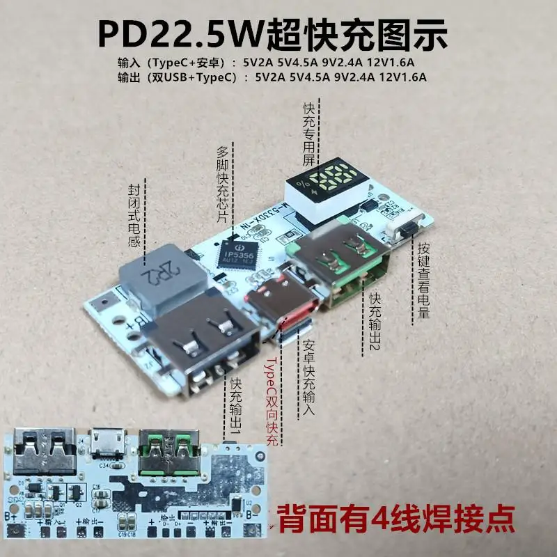 Power Bank Circuit …