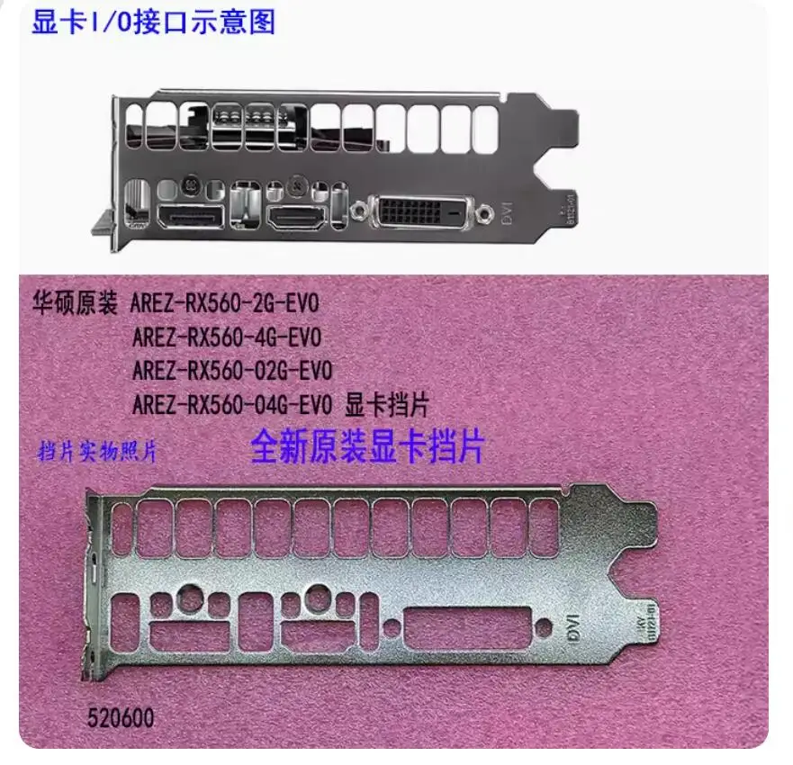 

IO I/O Shield Back Plate BackPlate BackPlates Stainless Steel Blende Bracket FOR ASUS RX560-O4G-EVO、AREZ-RX560-4G-EVO