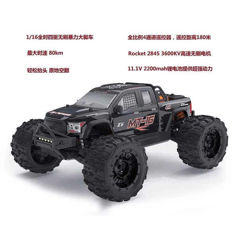 ZD racing 1/16 MT16 four-wheel drive buggy RC remote control electric model car brushless off-road vehicle