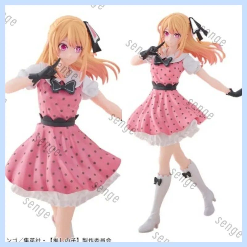 

[Genuine in stock] Bandai Banpresto Hoshino Ruby My Recommended Child Polka Dot Skirt Scenery Figure Collection Gift Decoration