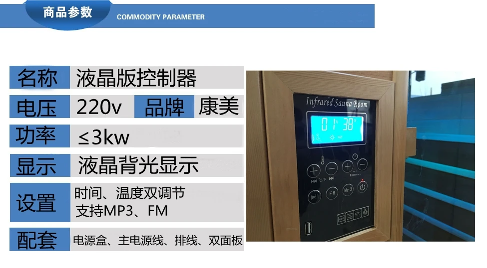 Sauna Oven Digital Display Dry Steam Temperature Control LCD Bluetooth Music Far Infrared Temperature Controller