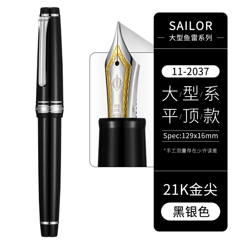SAILOR 21K & PILOT 18K-750 万年筆 2本セット sailor 18K 万年筆 2本