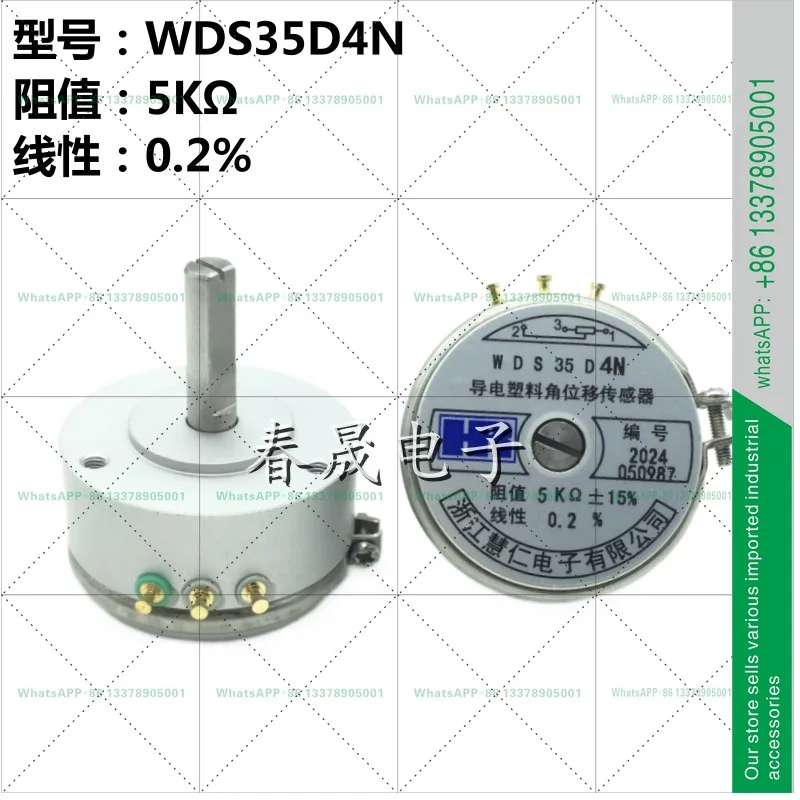 Zhejiang Huiren, precision conductive plastic potentiometer WDS35D4N 5KΩ linear 0.2% half axis