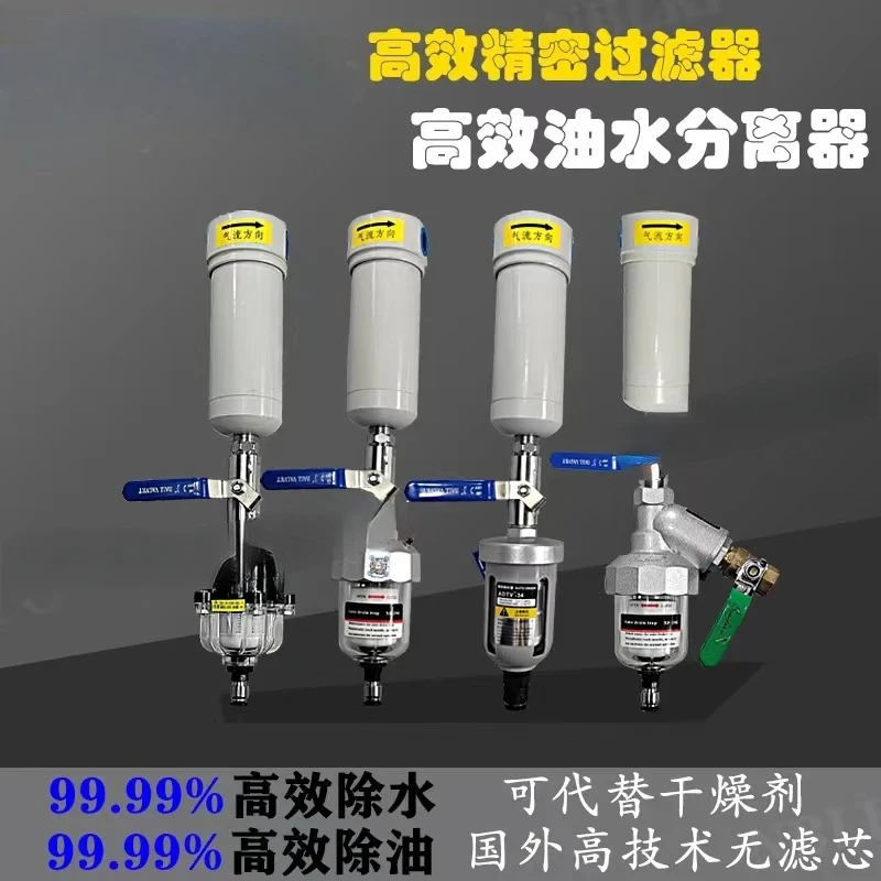 Air Compressor Air Source Drying Processor Oil-Water Separator Cyclone Dryer Precision Compressed Air Filter