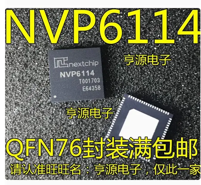 5PCS NVP6114 Encapsulation: SOIC-8 Brand new original genuine products in stock