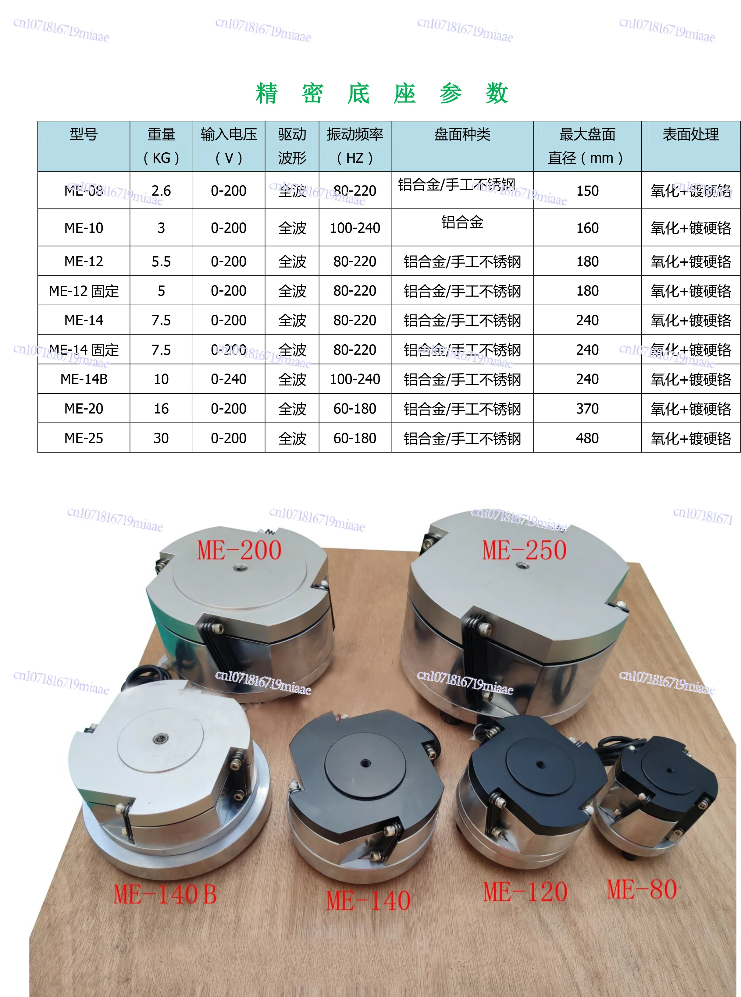 Vibrating Plate Base 100 #150 #200 #250 #300 #Precision Vibrating Plate Feeder Positive Pull Base