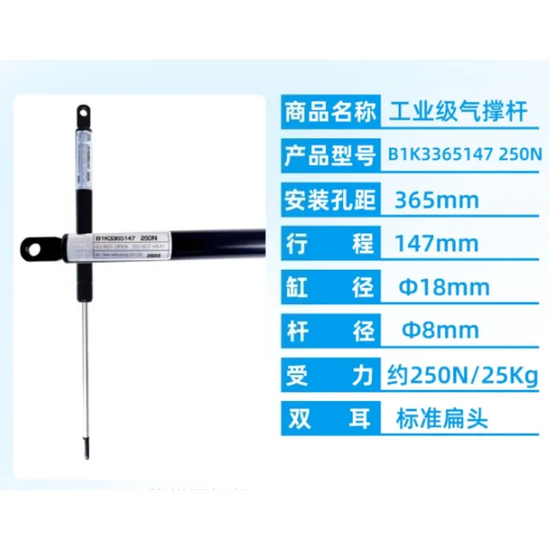 Imported New Original Gas Spring Gas Pole B1K3365147