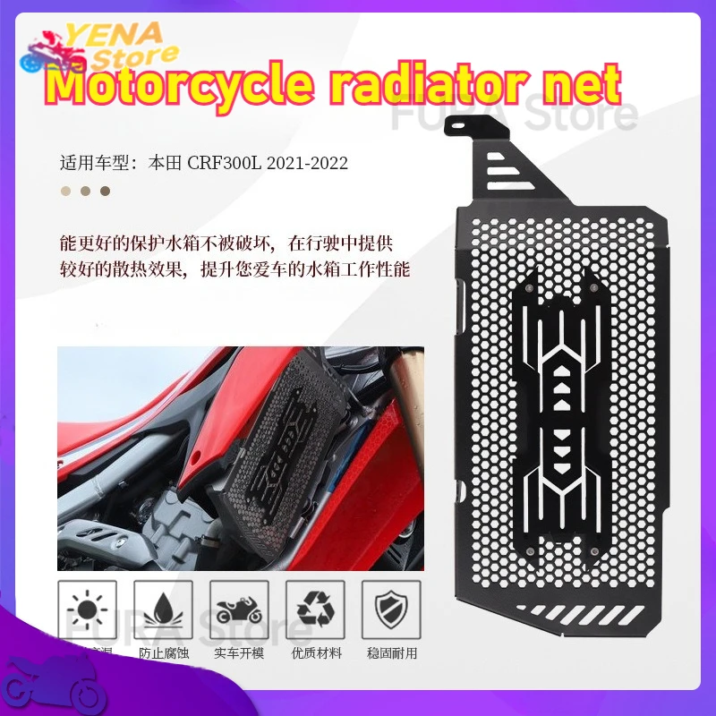 

Suitable for modifying the fuel tank,mesh radiator,mesh protective cover and motorcycle parts of Honda CRF300L 21-22 motorcycles