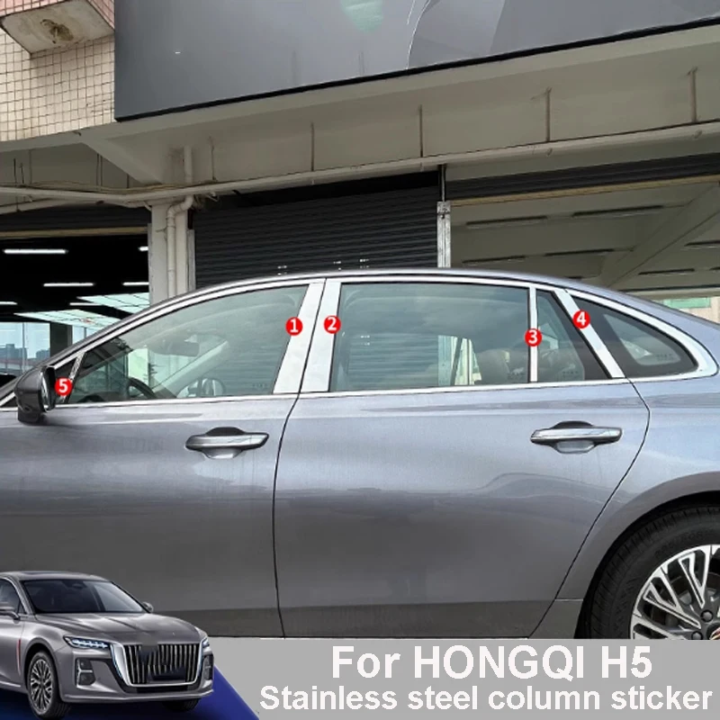 

Для HONGQI H5 2023-2025 наклейки на среднюю колонку окна автомобиля, серебряная наклейка на центральную стойку из нержавеющей стали, модифицированные аксессуары для автомобиля