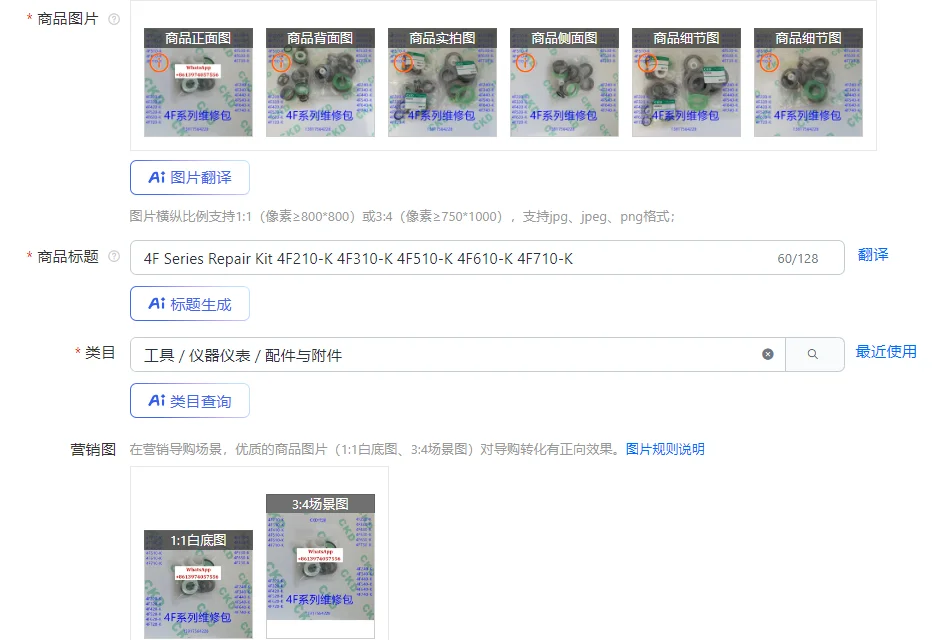 4F Series Repair Ki…