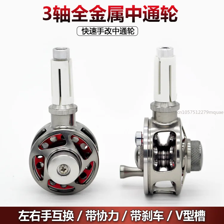40 Type 3-axis All-metal Fast Hand-changed Medium Pass Wheel V-groove Double-color Ribbon Cooperative Fishing Reel
