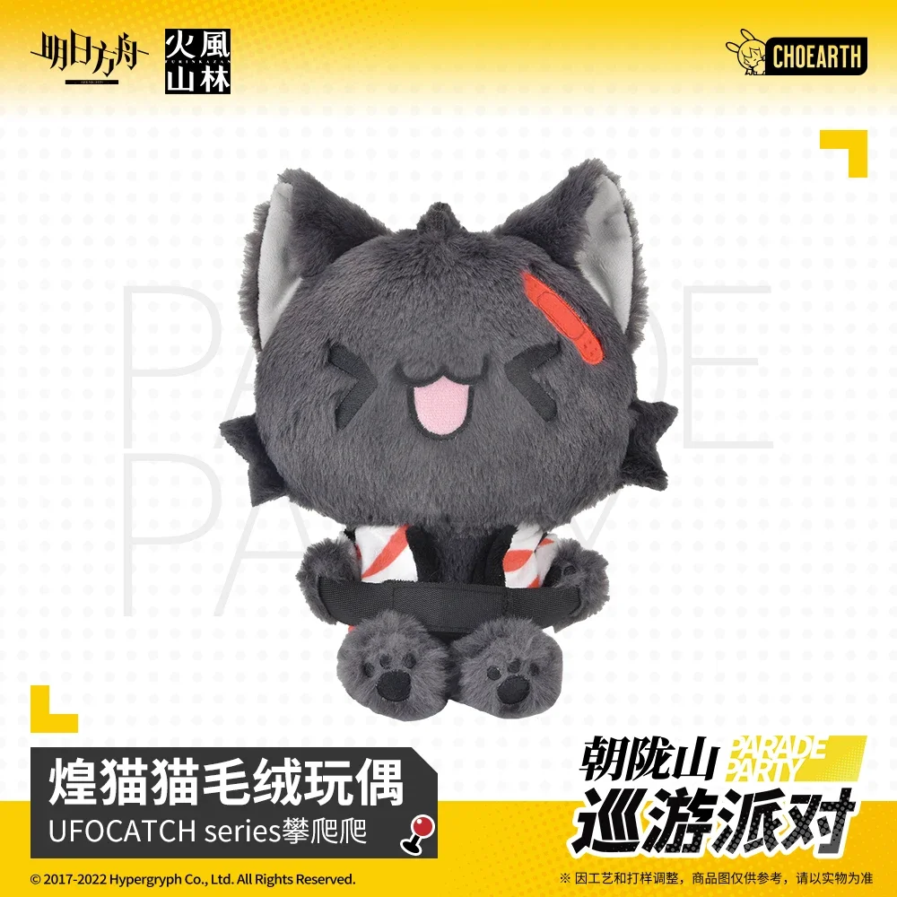 23cm Game Arknights Cat UFOCATCH Kawaii Cosplay Official Anime Plush Stuffed Doll Catoon Animal Plushies Model Toys Figures Gift