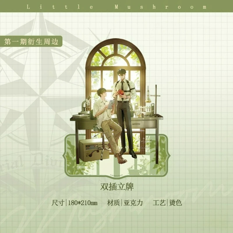 ليتل الفطر الرسمية ميرش تشاو يونيو هوي شو لحظات مشتركة سلسلة محفظة مجموعة شارات بطاقة الصور الواقفة #2