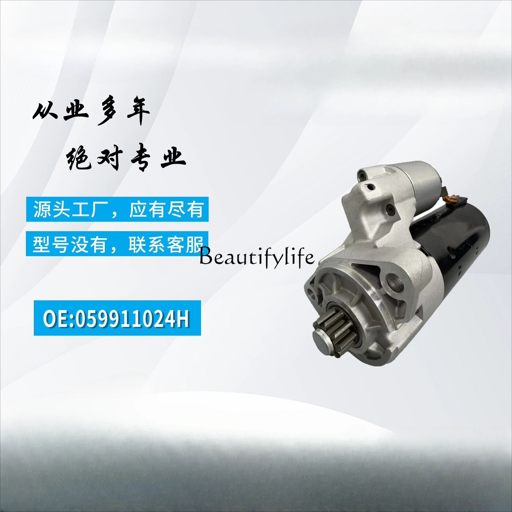 Car starter 056911024J 059911024H Applicable vehicle models can be seen with detailed descriptions