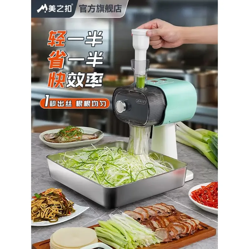 Guangda Store Shredded Scallion Cutting Knife, Roast Duck, Scallion, Electric Bean Cutting Knife, Automatic Scallion Artifact