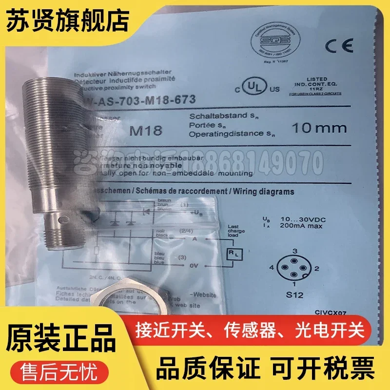 DW-AS-703-M18-673   New and good quality 