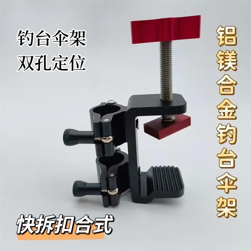 Quick Release Umbrella Bracket Fishing Chair Box Accessory Rod Holder Foldable Split Support Frame