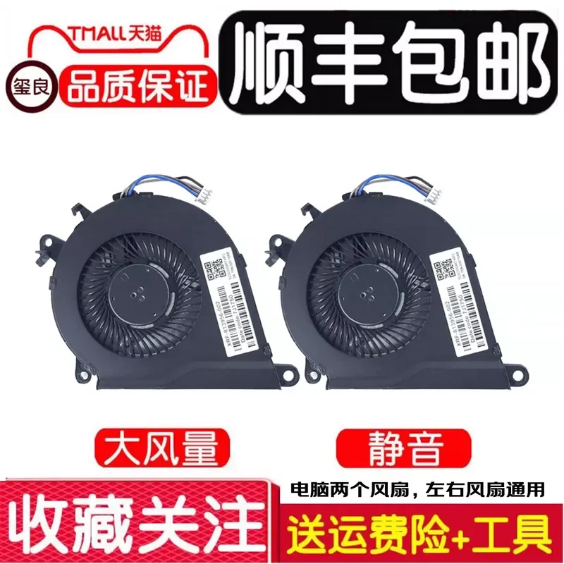 Cooling Fan for HP Omen 15-AX TPN-Q173 Shadow Elf 2nd Gen PRO Dark Night Laptop Replacement Part
