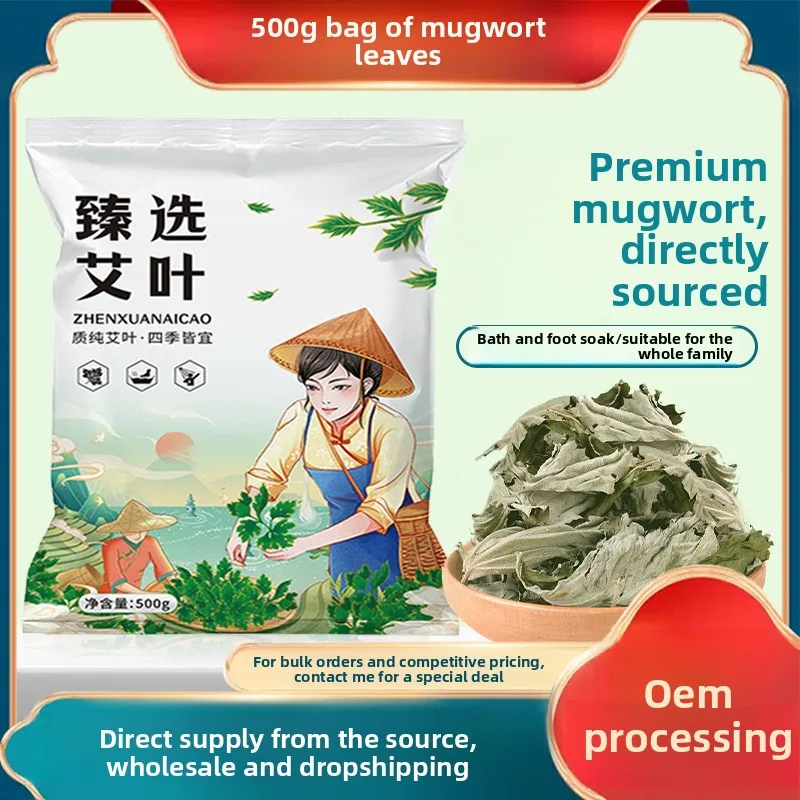 

500g Natural Dried Mugwort Leaves, Pure Wormwood for Foot & Bath Soak, Traditional Chinese Herbal Therapy