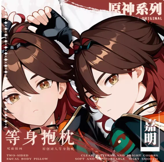 

Аниме Genshin Impact Gaming Сексуальная Dakimakura обнимающая наволочка для тела японская подушка отаку Лоли наволочка постельные принадлежности BBM