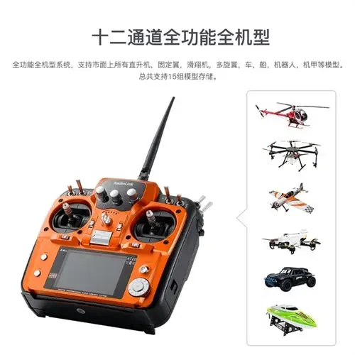 RadioLink 2.4GHz 12-Channel Radio Set AT10II Model remote control Multi-axis  fixed-wing multi-rotor DIY