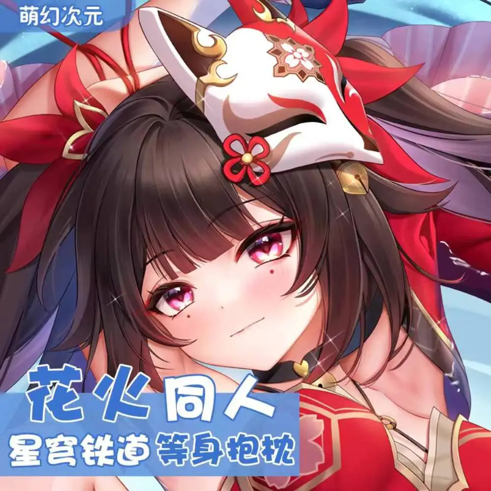 

Game Sparkle аниме Honkai: наволочка Star Rail косплей Dakimakura Hing Body отаку наволочка подарок
