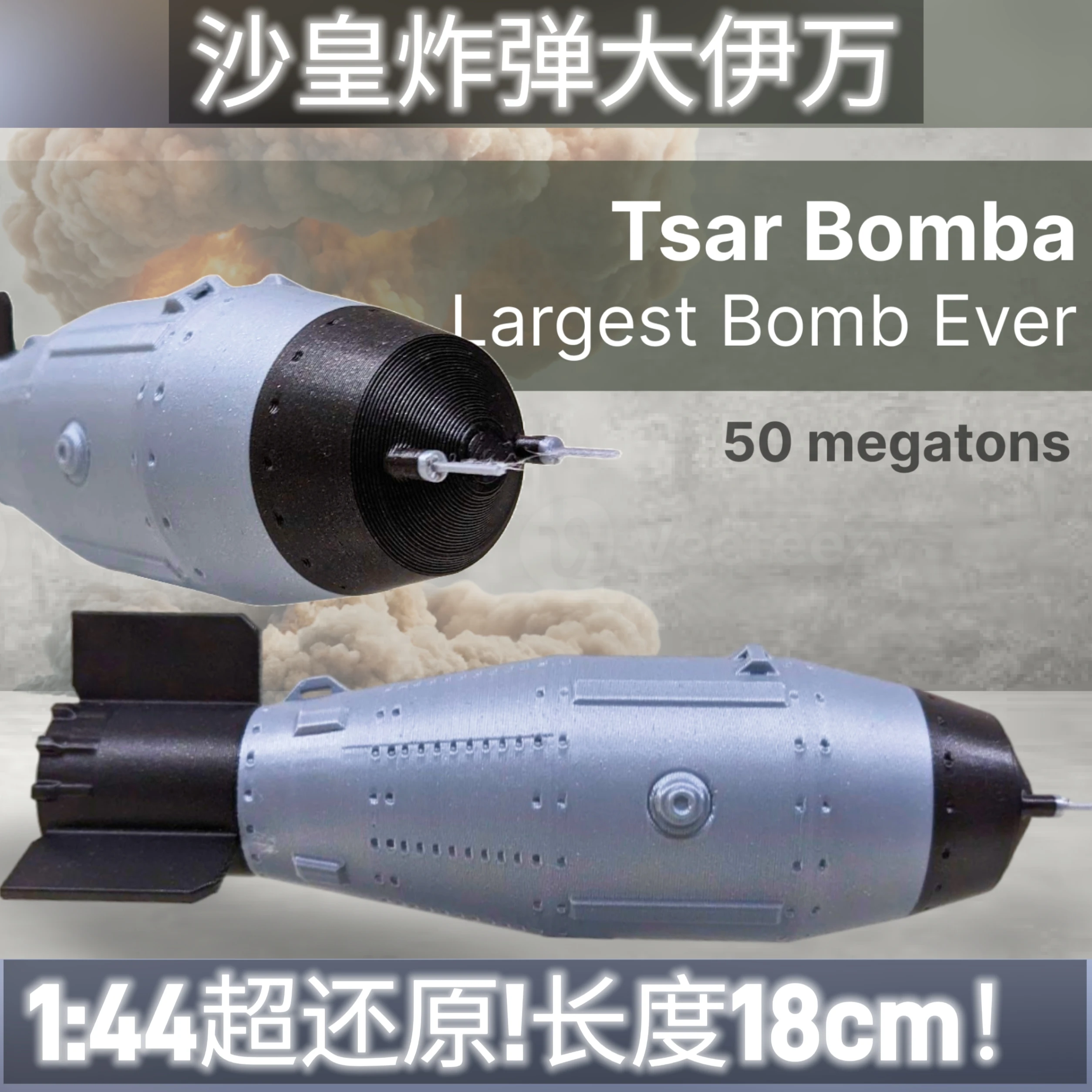 

FANDAO NEW Tsar Missile Model 1:44 Ivan the Great Military Fan Collectible 3D Printed Military Prop Gift for Desktop Collection