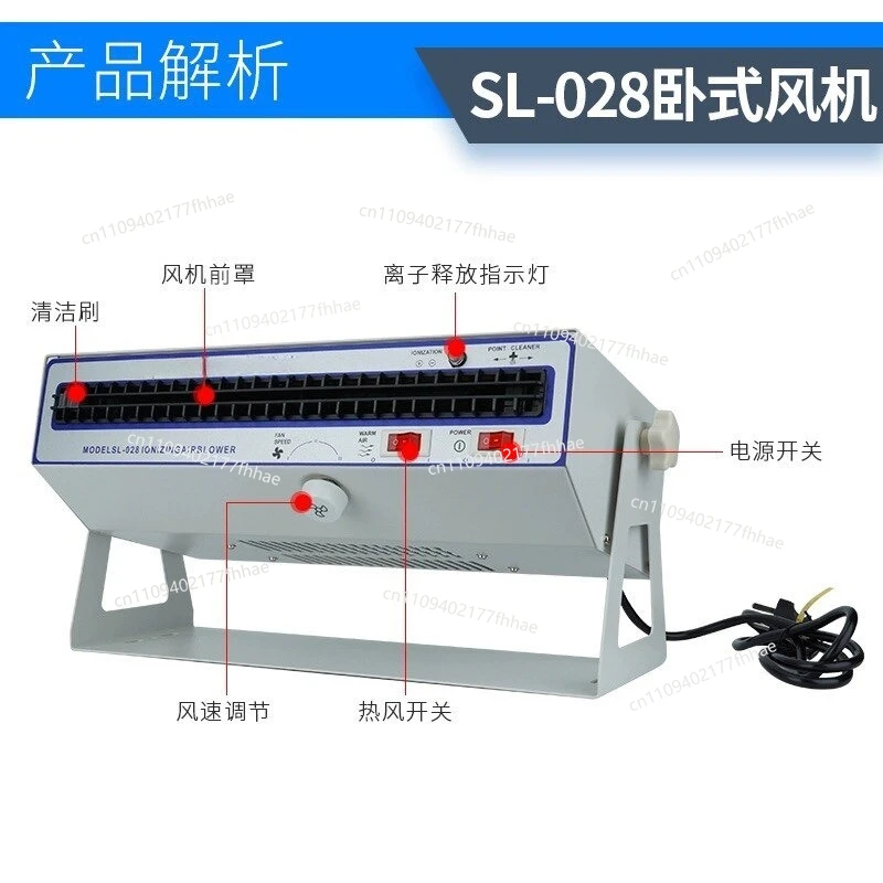 In Addition To Static Electricity SL-028 Horizontal Ion Fan Industrial Suspension Anti-static Eliminator