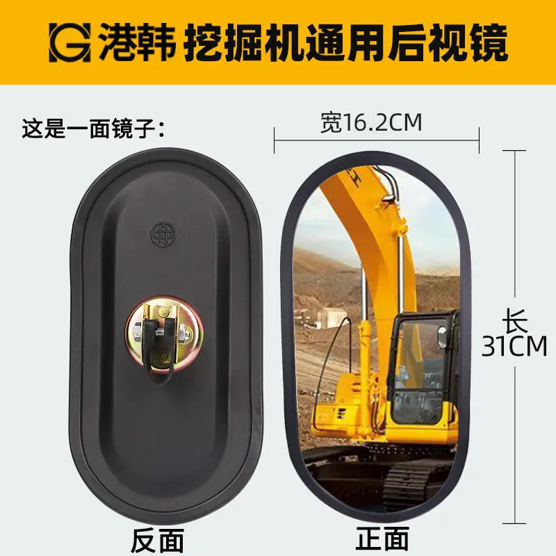 Baggerteile Hakenmaschine Volv-OEC 60 210 240 360 Reflektor-Rückspiegel