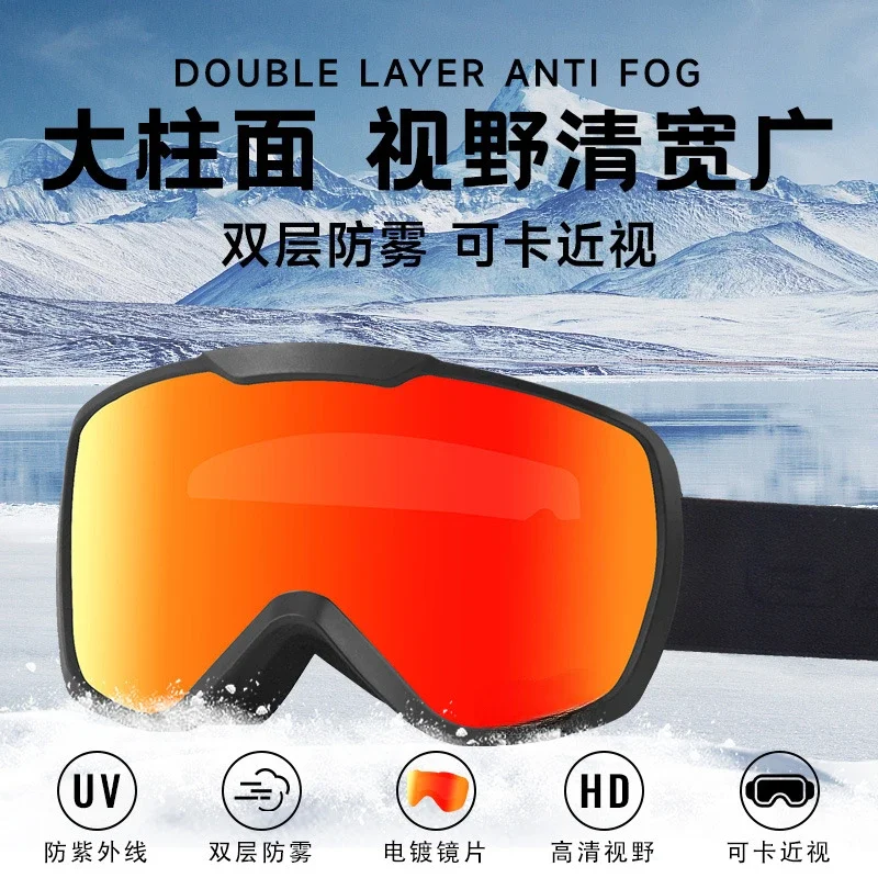 

New double-layer anti-fog large cylindrical ski glasses men's and women's ski equipment ski goggles snow goggles