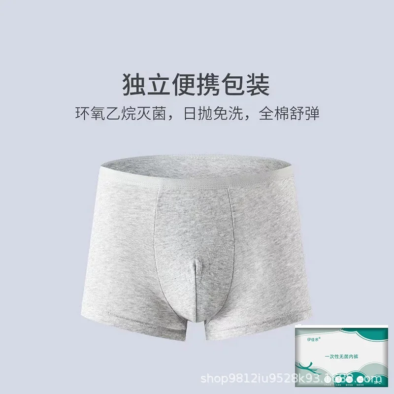 Disposable cotton underwear men\'s boxer triangle sterile travel hotel portable underwear