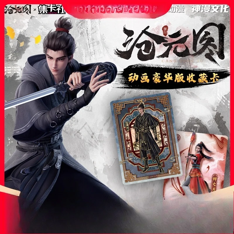 

Cang Yuan Tu Collectible Card Official Youku Anime & Novel Merchandise, Meng Chuan Card