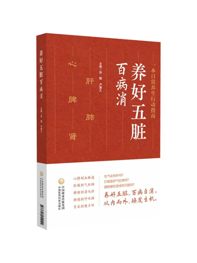 

Книга «Winshare: Поддержание хорошего внутреннего здоровья и избавление от всех болезней»