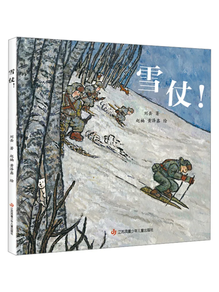 

Книга-игра «Снежный бой» от Winshare