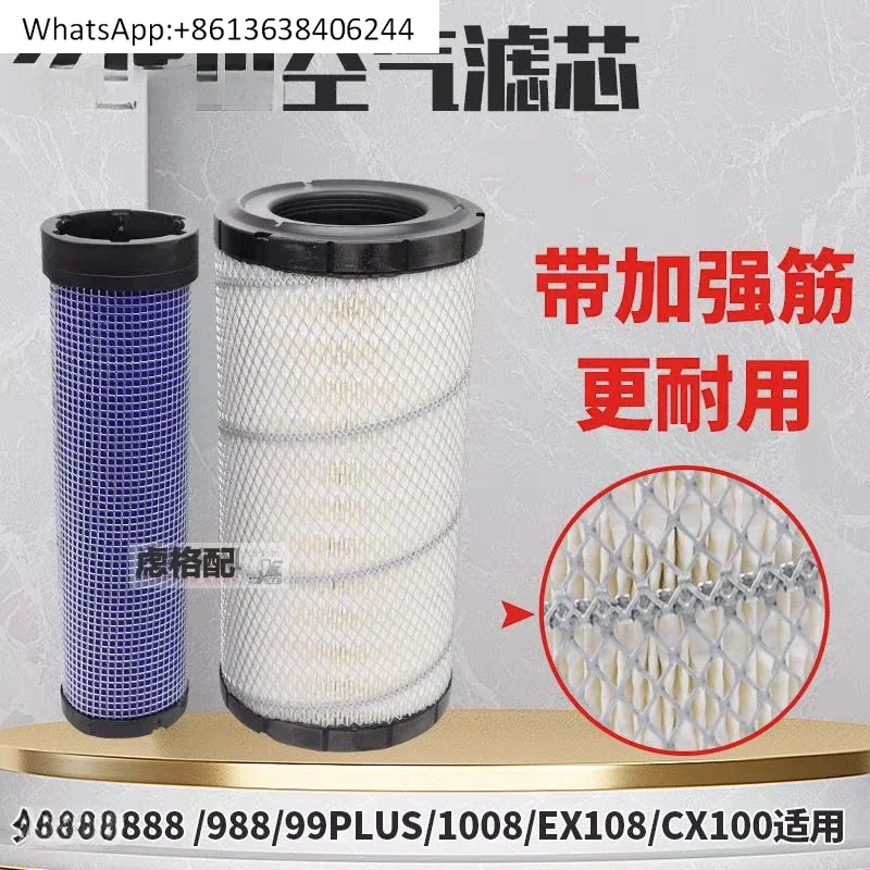 588 688 758 888 988EX1008 harvester air filter
