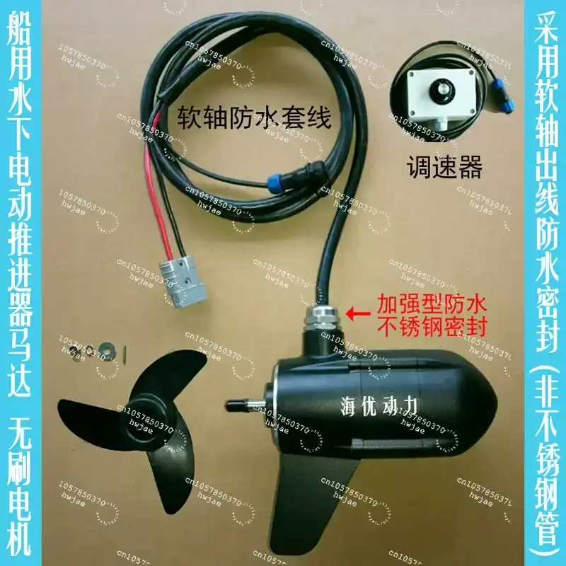 Marine Outboard Engine 12V 24V 48V Suspended Electric Thruster Underwater Suspended Lift Thruster Brushless Motor