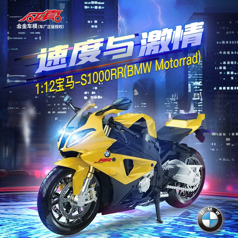 

1:12 BMW S1000RR гоночный мотоцикл из сплава, модель литая кросс-кантри, Коллекционная модель мотоцикла, подарок для детей