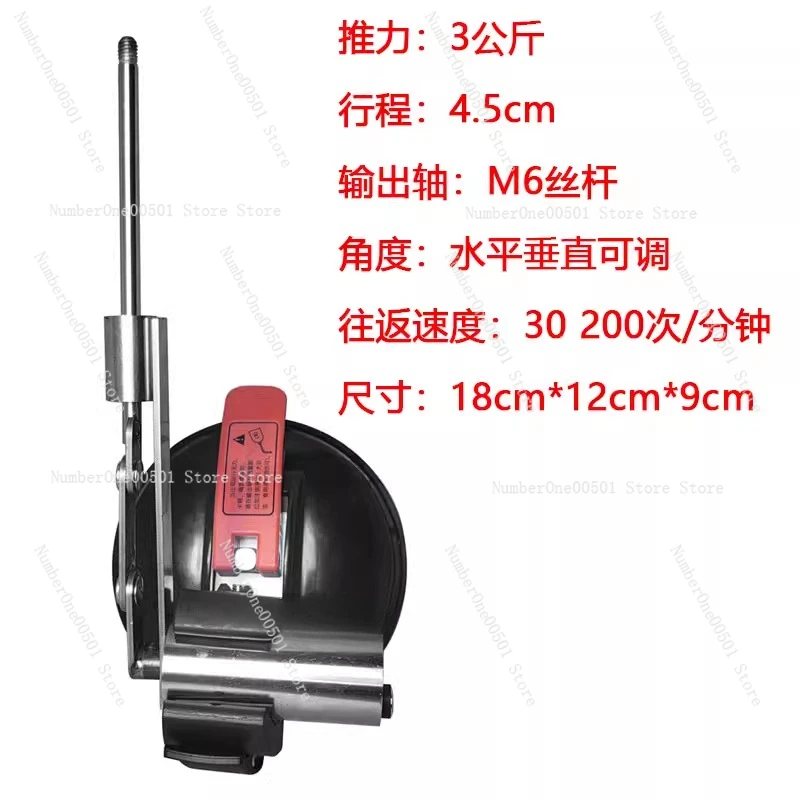 45Mm large thrust and large suction cup base mini telescopic motor reciprocating movement machinery with adjustable power supply