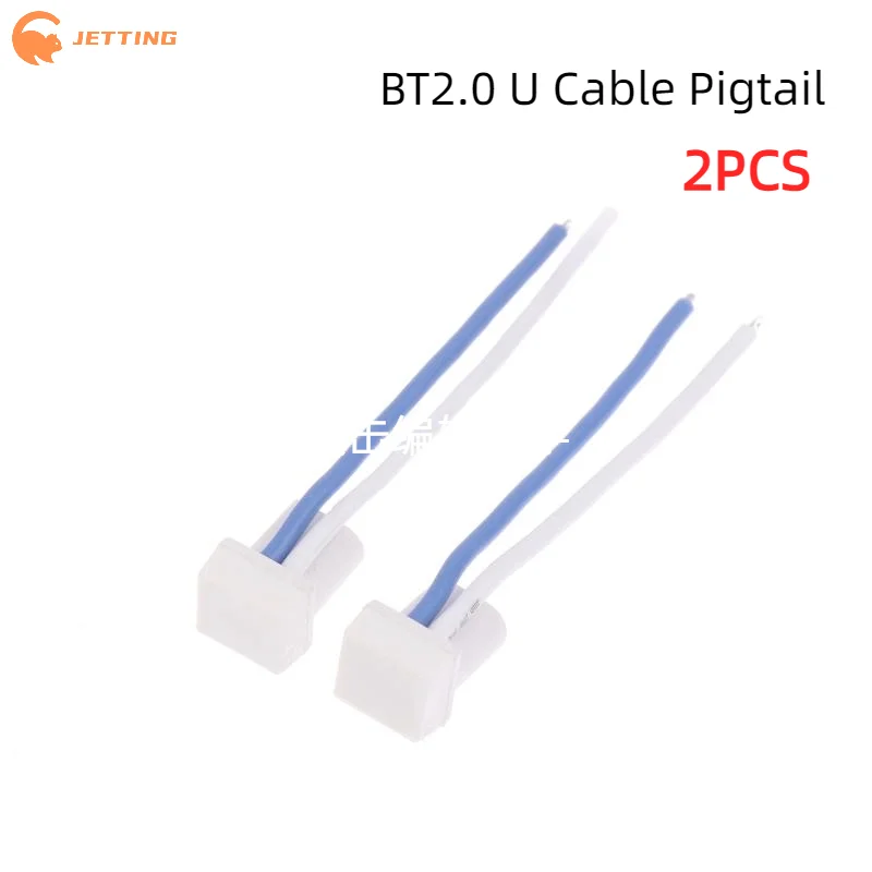 2pcs BT2.0 U-shaped 1S Whoop Cable Pigtail 40mm Power Cable With BT2.0 Male Connector RC Drone Accessories